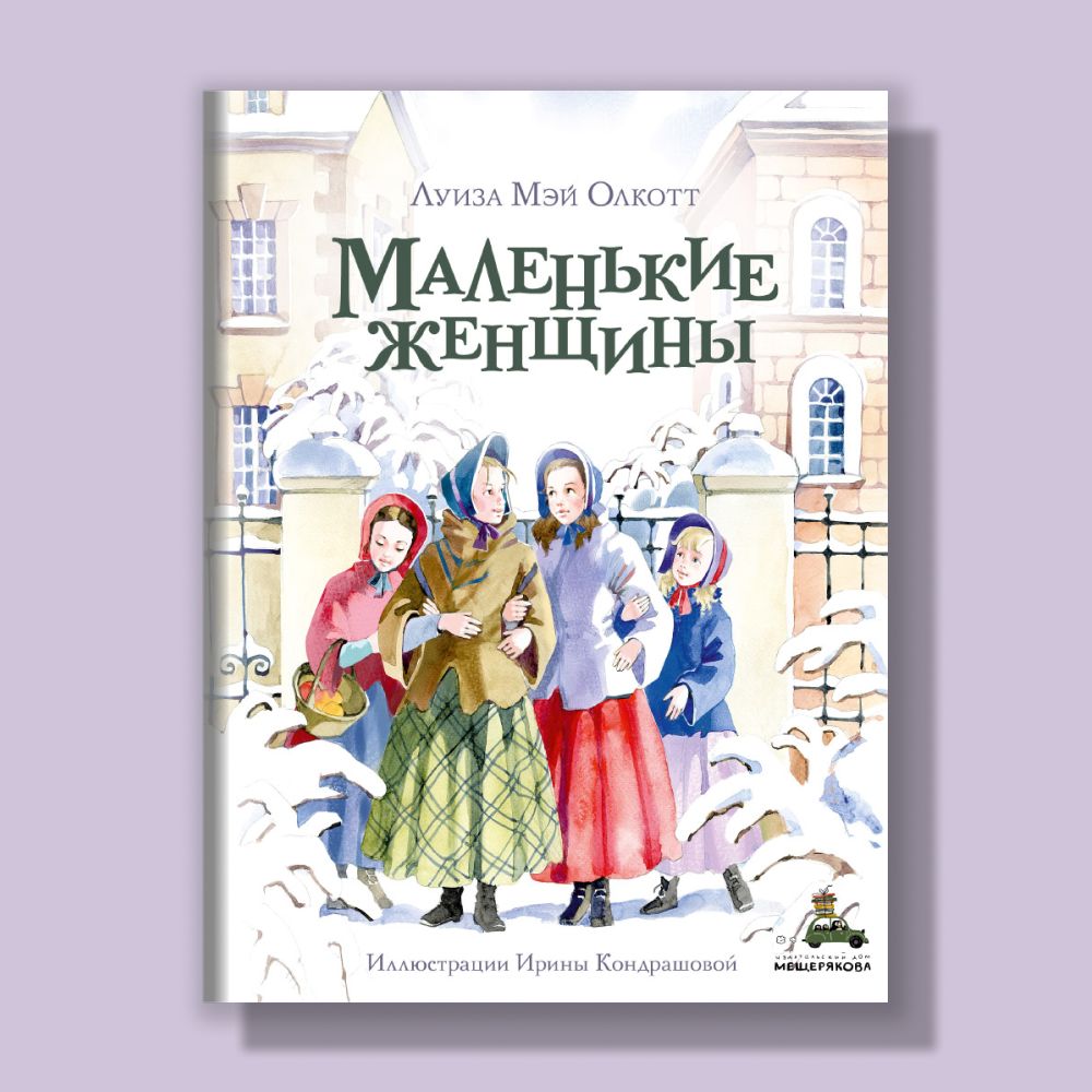 Издательский Дом Мещерякова Носов – купить в интернет-магазине OZON по  низкой цене