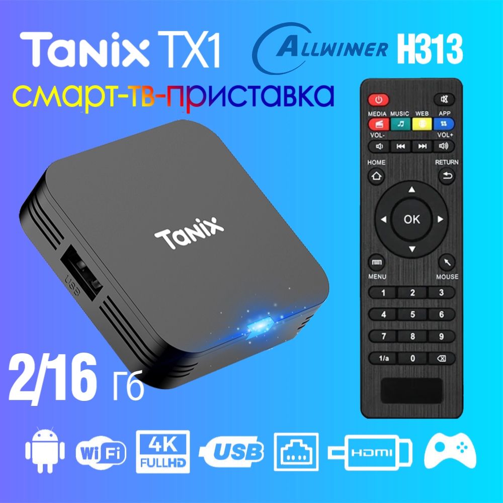 TANIXTX12/16телевизионнаяприставкаAllwinnerH313смартHD4KАндроид10