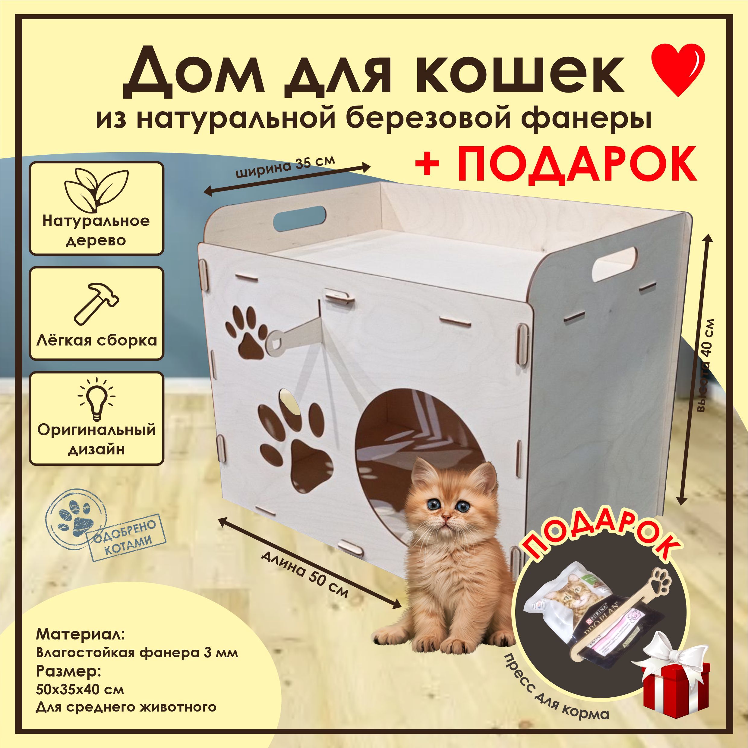 Домики для кошек своими руками: фотоподборка — kormstroytorg.ru