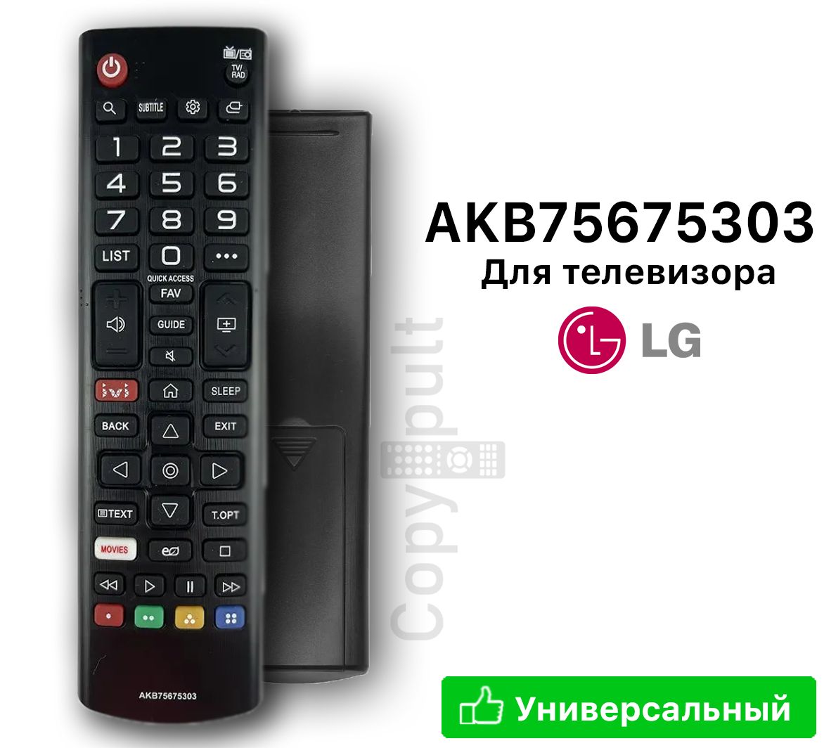 Пульт для Телевизора Lg 55Un70006La – купить в интернет-магазине OZON по  низкой цене