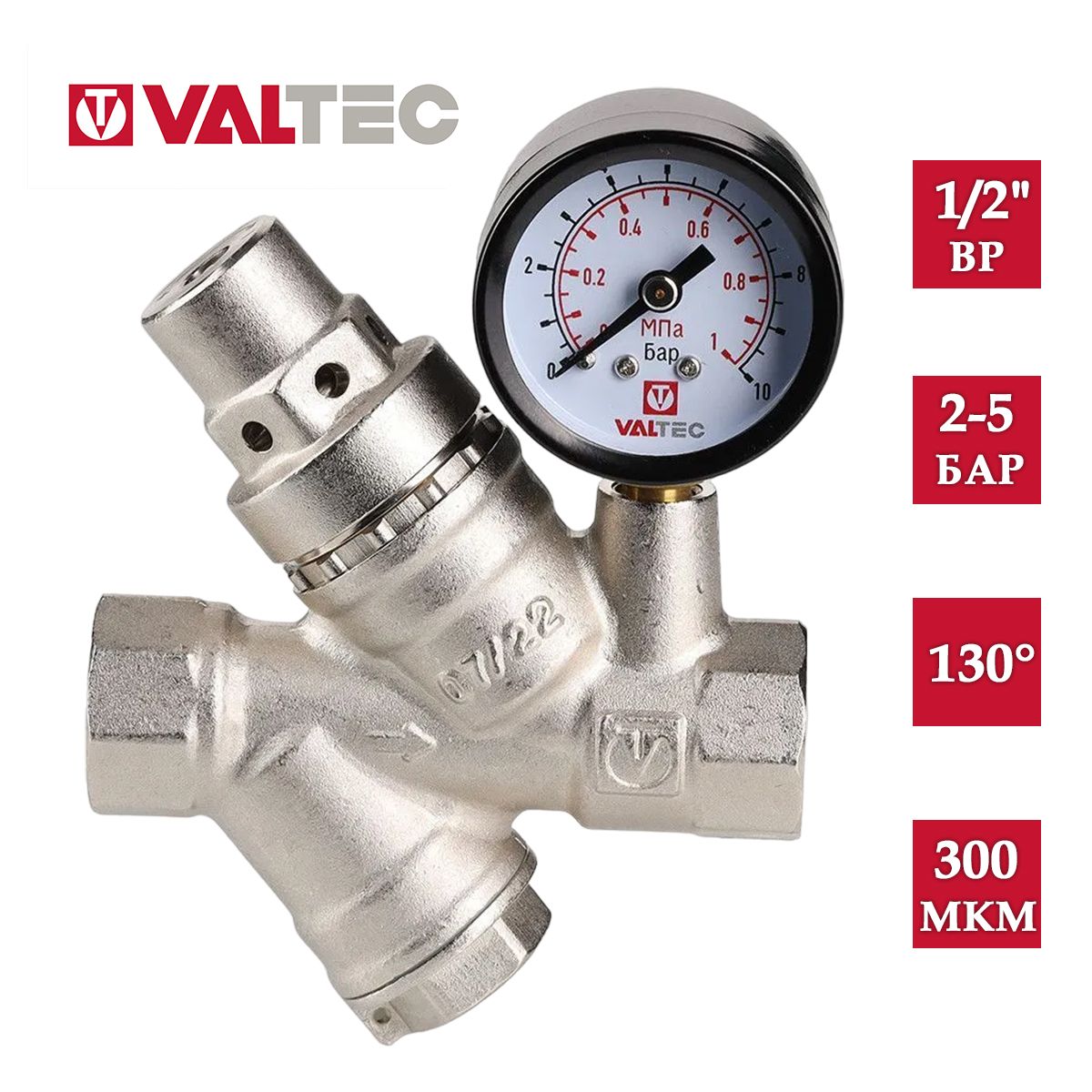 Редуктор давления VALTEC с фильтром и манометром, от 2 до 5 бар 1/2