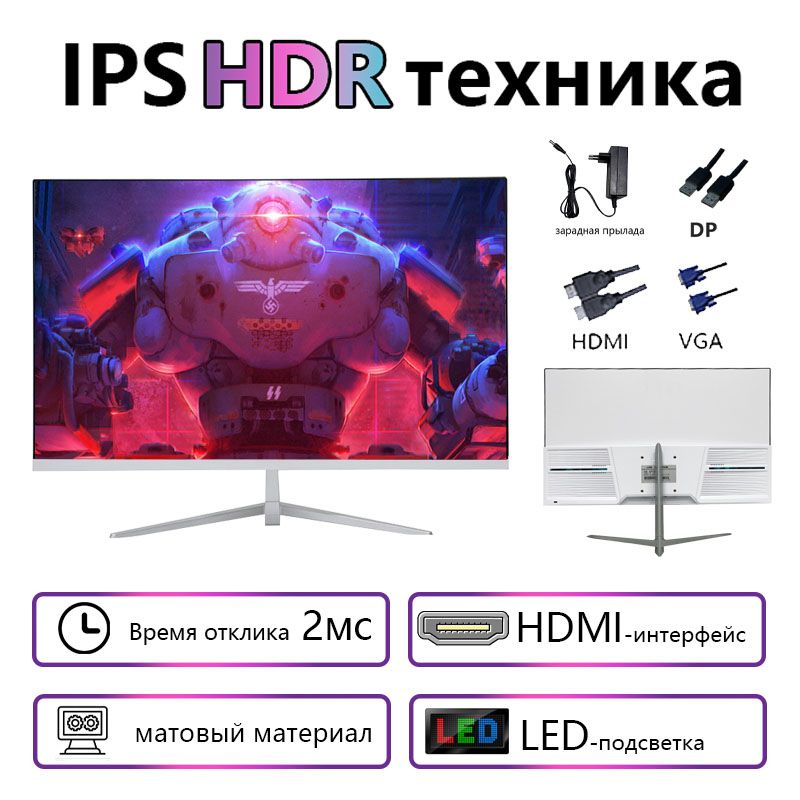 CrystalStorm 27" Монитор 27'' 2k 165 гц игровой, белый