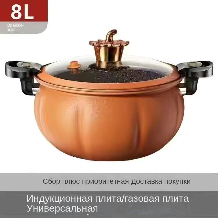 Кастрюля,Искусственныйкамень