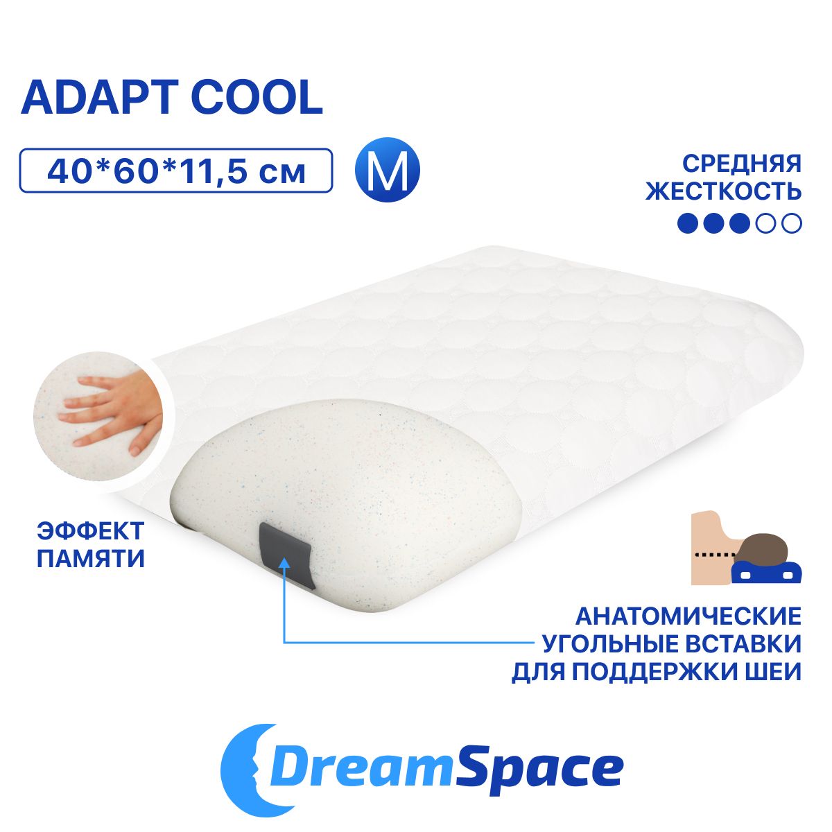 ПодушкаортопедическаяAdaptCoolMсэффектомпамятиизMemoryFoam