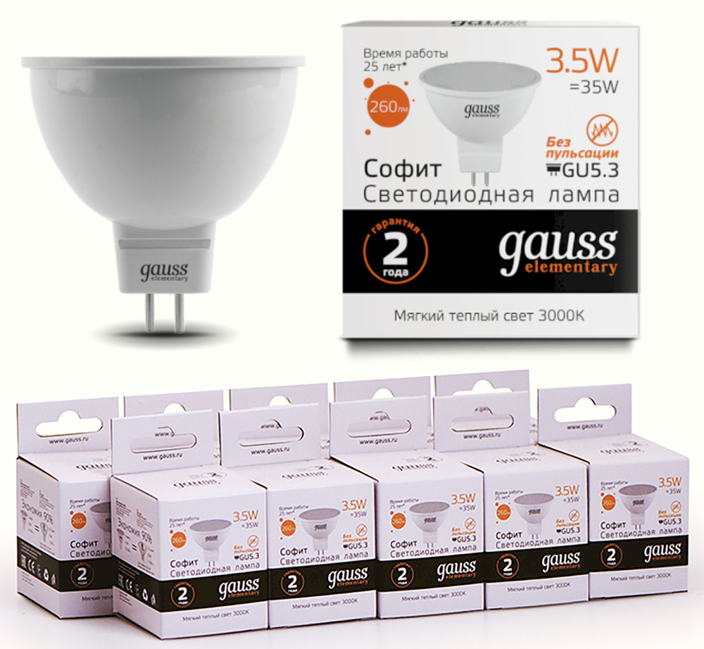 Gauss led elementary mr16 gu10. Лампа Gauss gu5.3 (3000k).