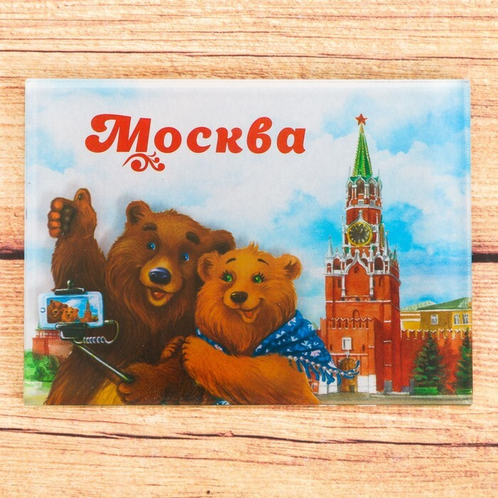 Все магниты с москвой