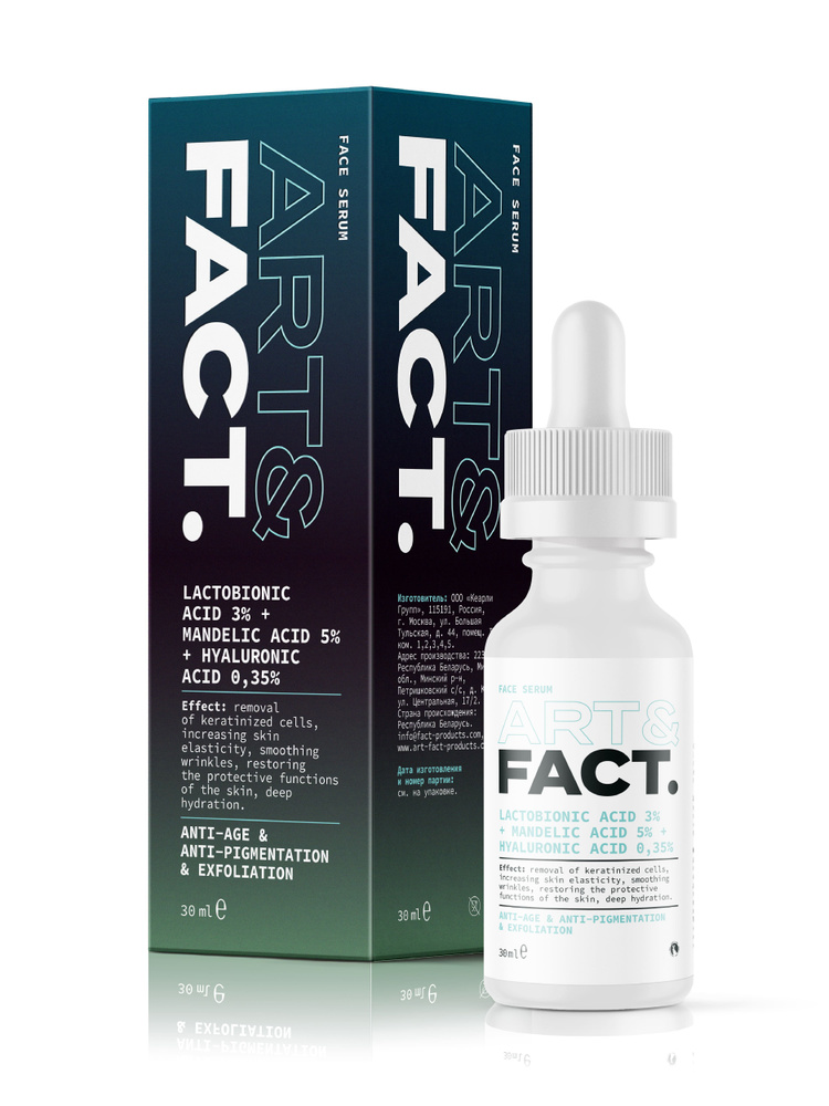 ART&FACT. / Сыворотка-корректор для лица увлажняющая с лактобионовой кислотой 3%, миндальной кислотой #1