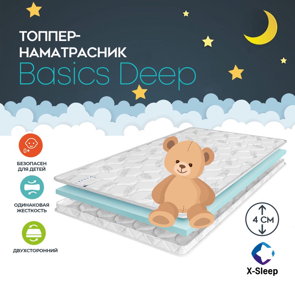 X-Sleep Матрас Basics Deep, Беспружинный, 80х160 см #1