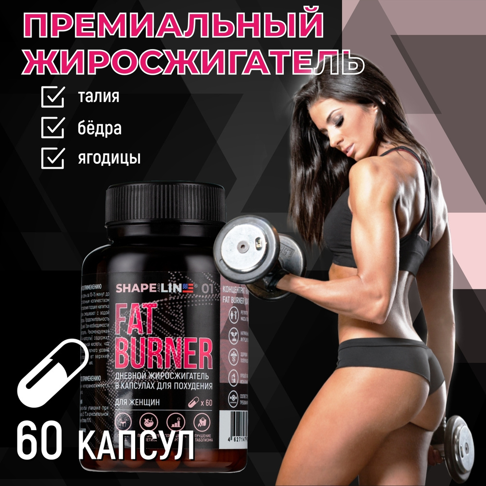 Эффективные жиросжигатели для живота быстро