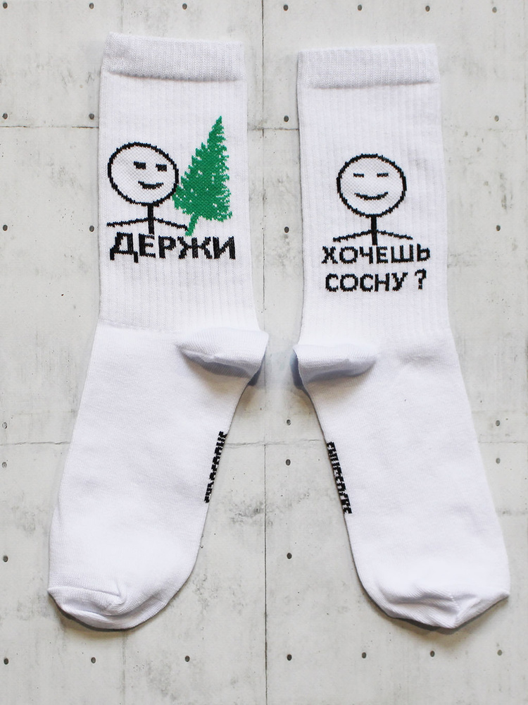 Носки Snugsocks #1