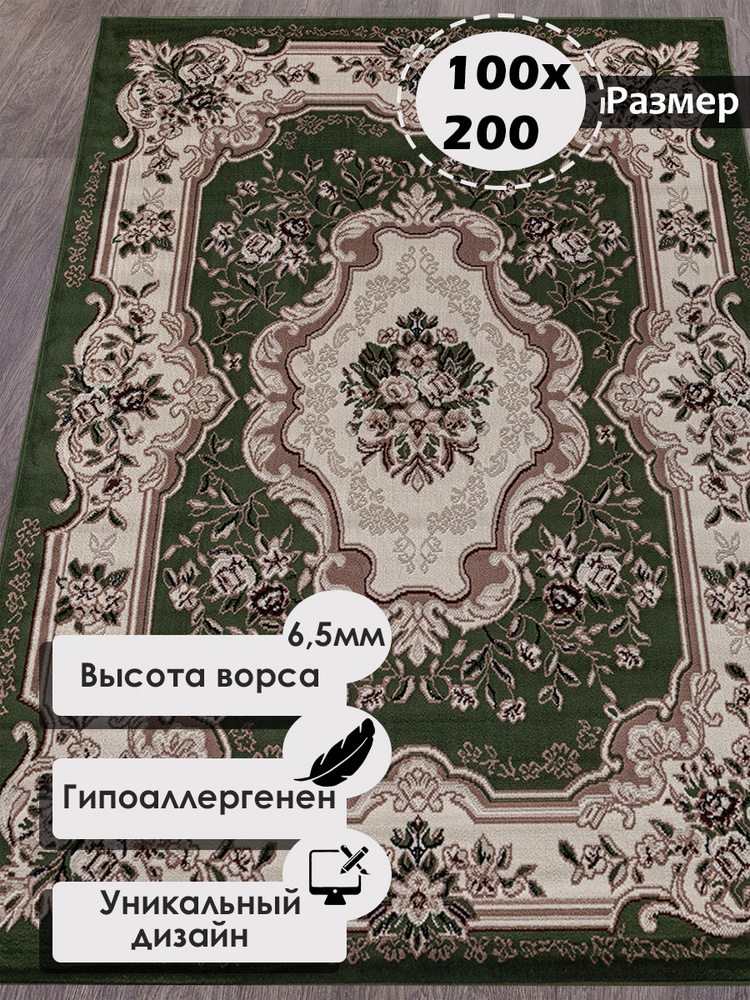 Ковер на пол прямоугольный с ворсом 100 на 200 см в гостиную, зал, спальню, детскую, прихожую, кабинет, #1