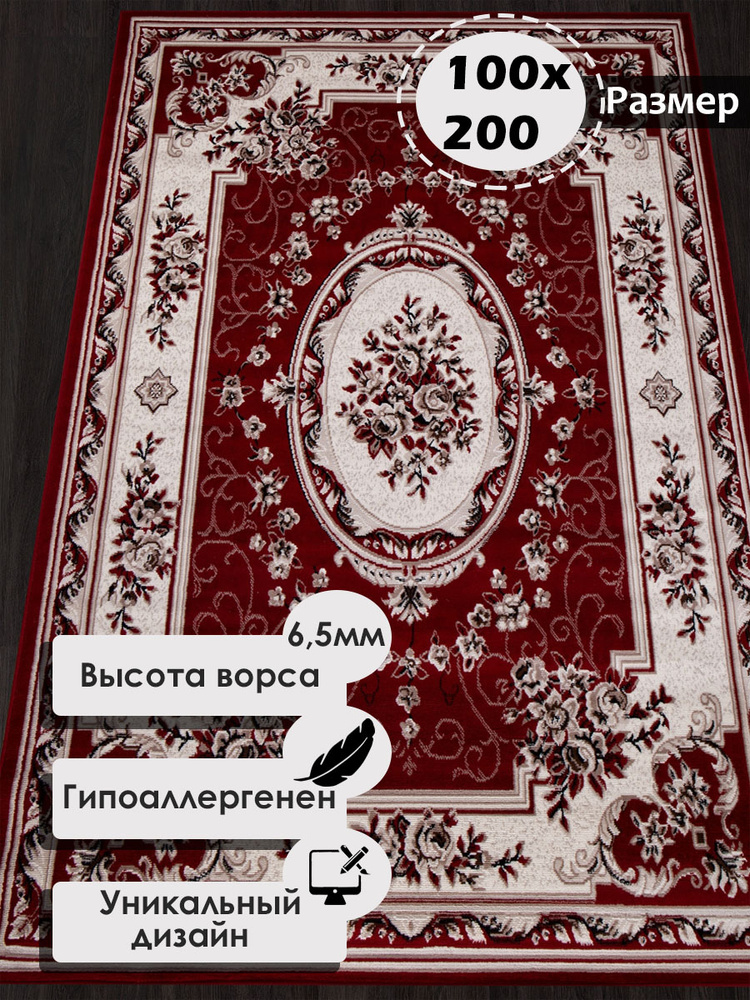 Ковер на пол прямоугольный с ворсом 100 на 200 см в гостиную, зал, спальню, детскую, прихожую, кабинет, #1