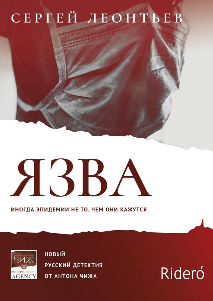 Язва #1