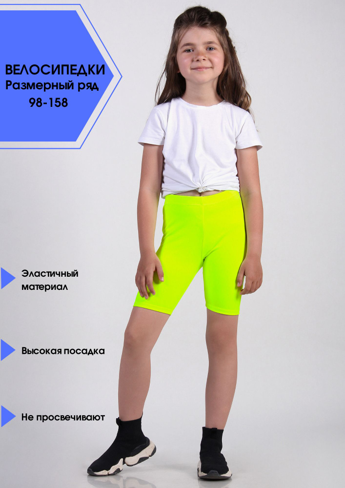 Велосипедки MIELLOOK #1