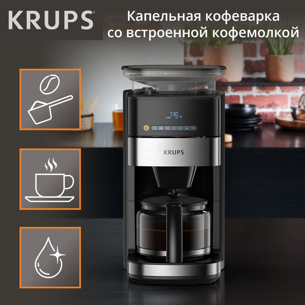 Капельная кофеварка Krups Grind Aroma KM832810 с кофемолкой и таймером,  черный