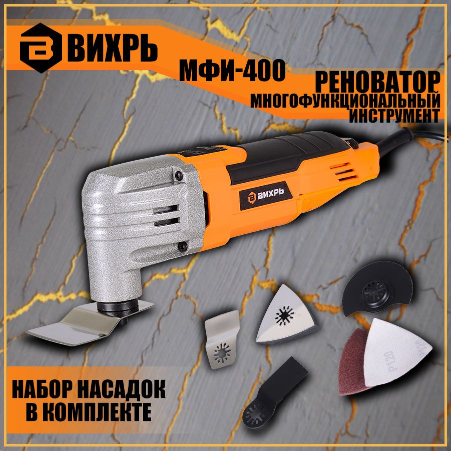 Реноватор вихрь мфи 3к. Реноватор вихрь мфи 3к