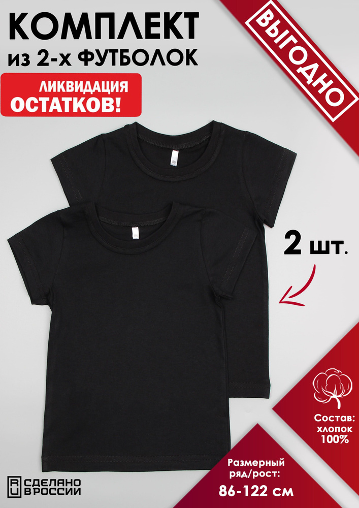 Комплект футболок Puzziki Летняя коллекция #1