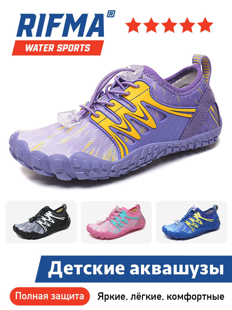 Аквашуз RIFMA Aquashoes #1