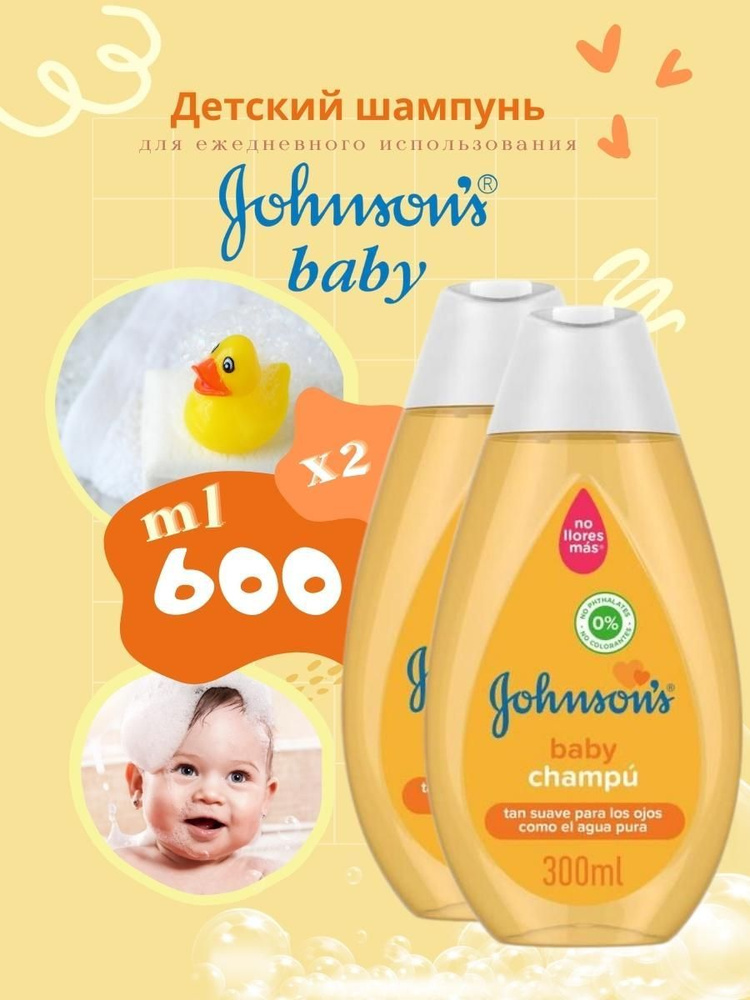 Johnson's Baby Шампунь для волос, 600 мл #1