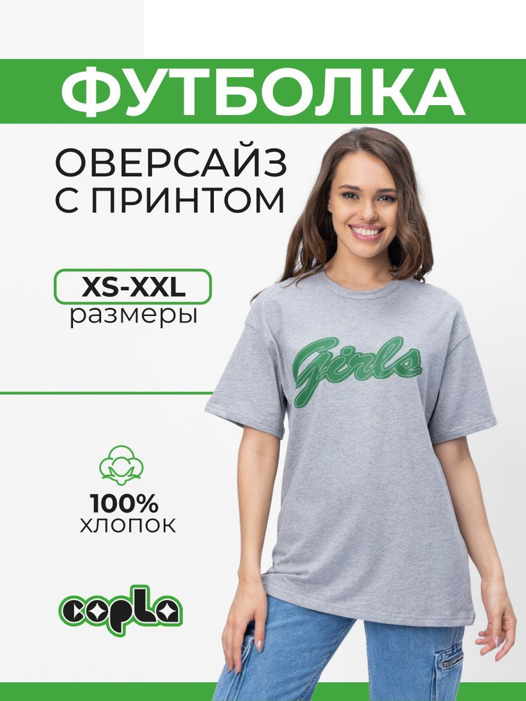 Футболка COPLA #1