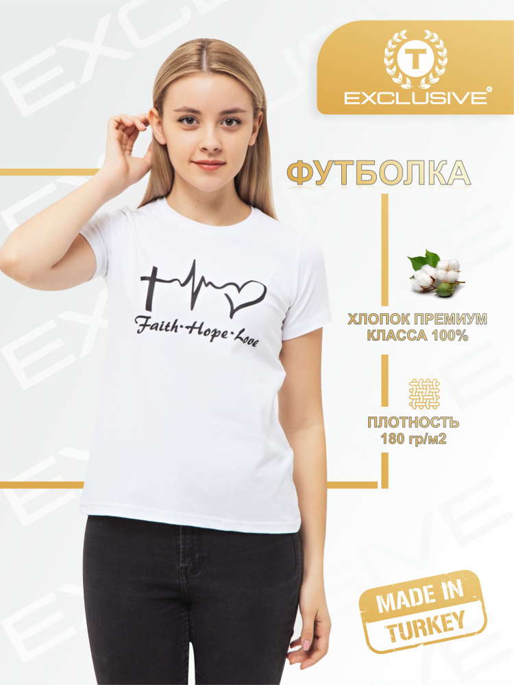 Футболка T Exclusive #1