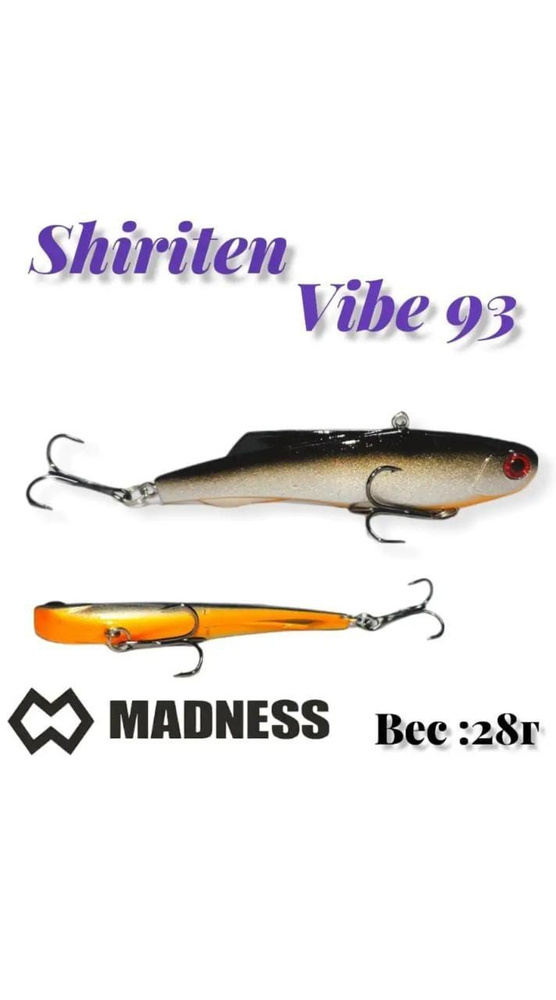 Воблер Madness Shiriten Vibe 93 #1