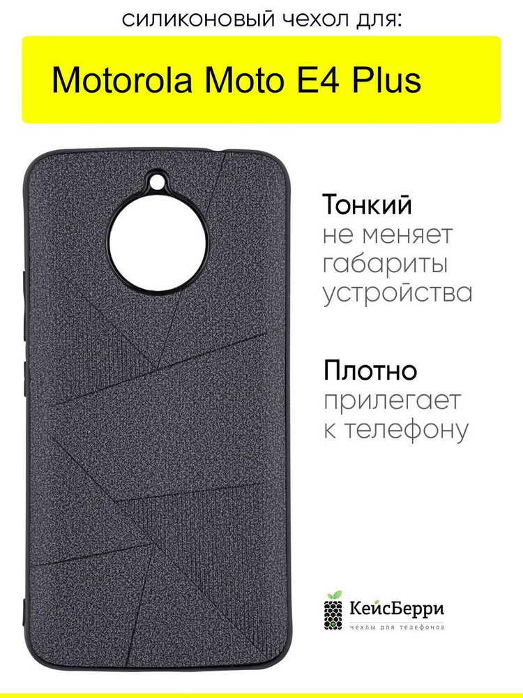 Чехол для Motorola Moto E4 Plus, Abstraction #1