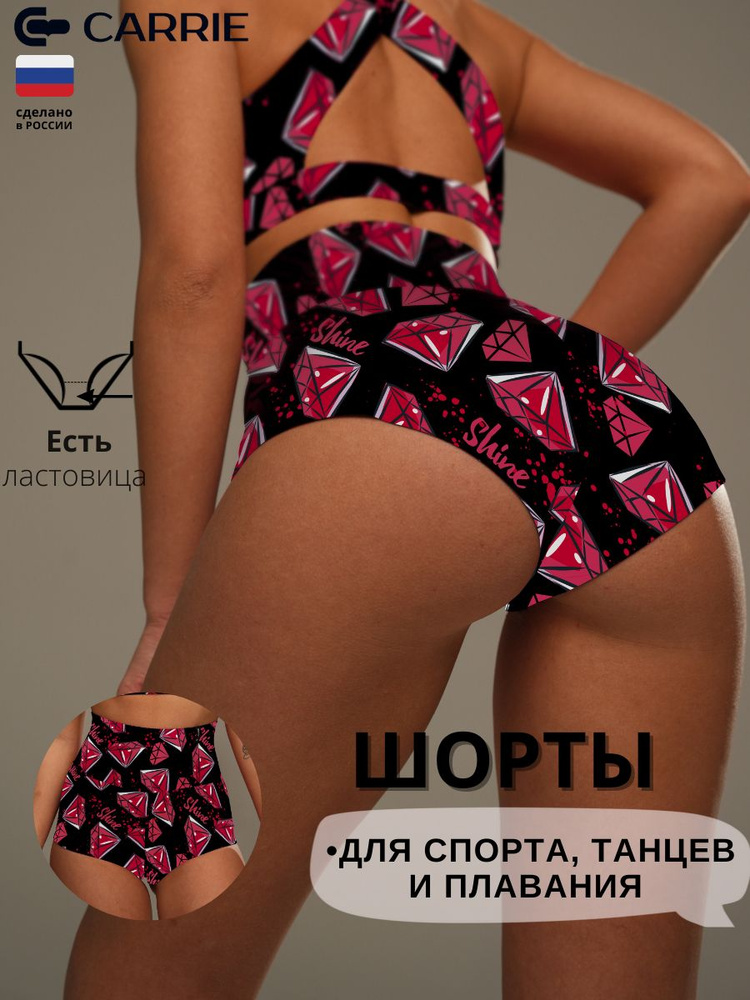 Шорты спортивные Carrie Store #1