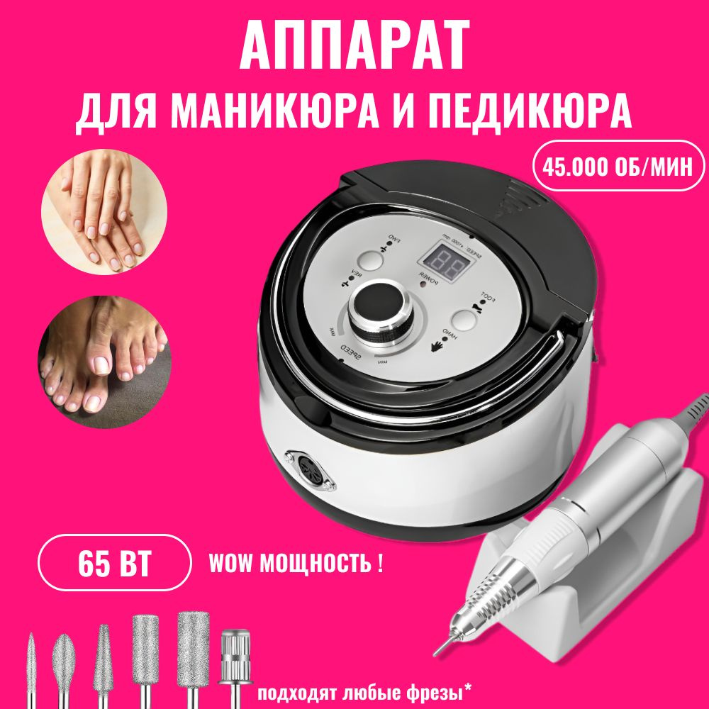 Аппарат для маникюра и педикюра Keris Аппарат для маникюра 606 - купить ...