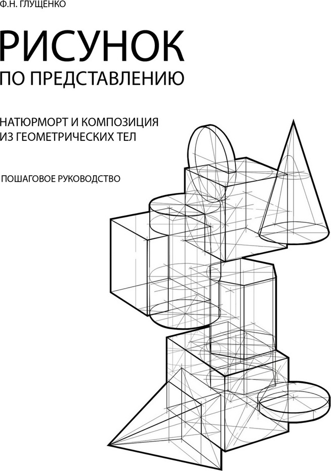 Книга рисунок по представлению