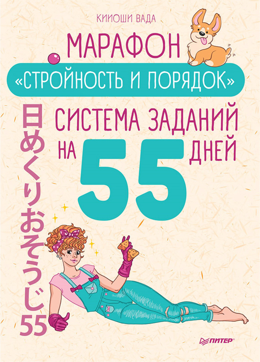 Марафон Стройности 100 Дней До Нового Года Марафон Стройности 100 Дней До Нового Года