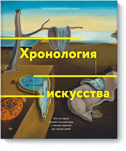 Книга эпохи гаджетов как называется