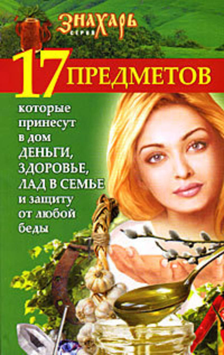 Лад в семье