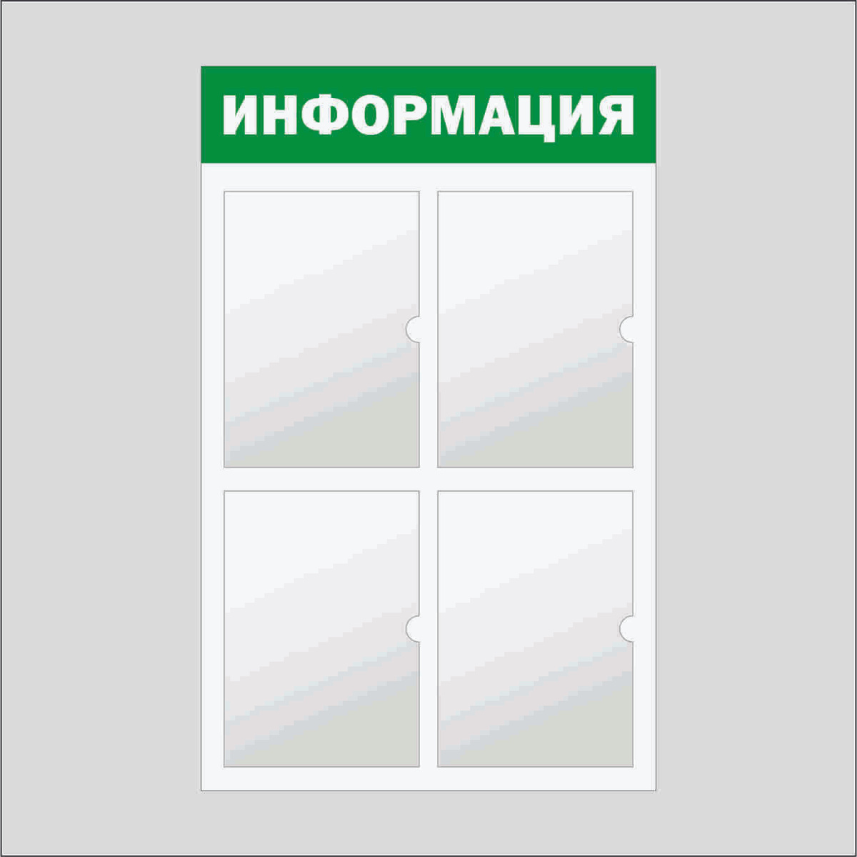 Четыре Кармана Интернет Магазин