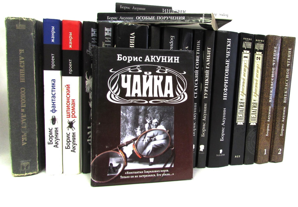 Новые Книги Бориса Акунина 2022 Года Новые Книги Бориса Акунина 2022 Года