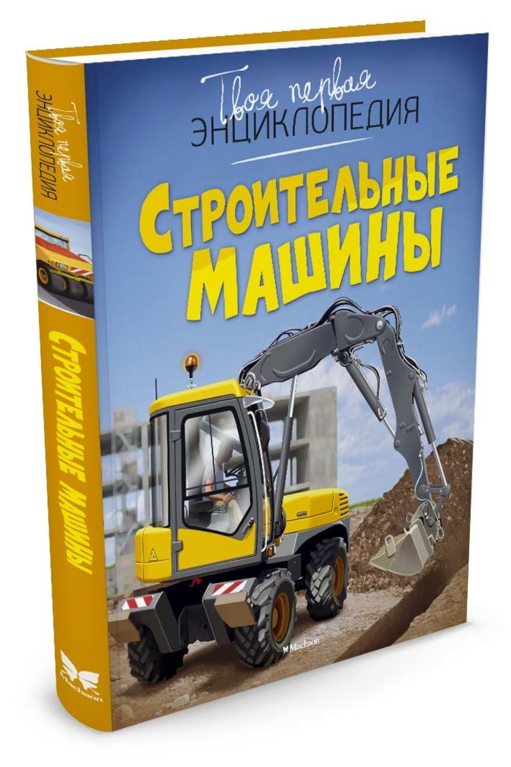 Федор И Машинки Новые Серии 2022 Года Федор И Машинки Новые Серии 2022 Года