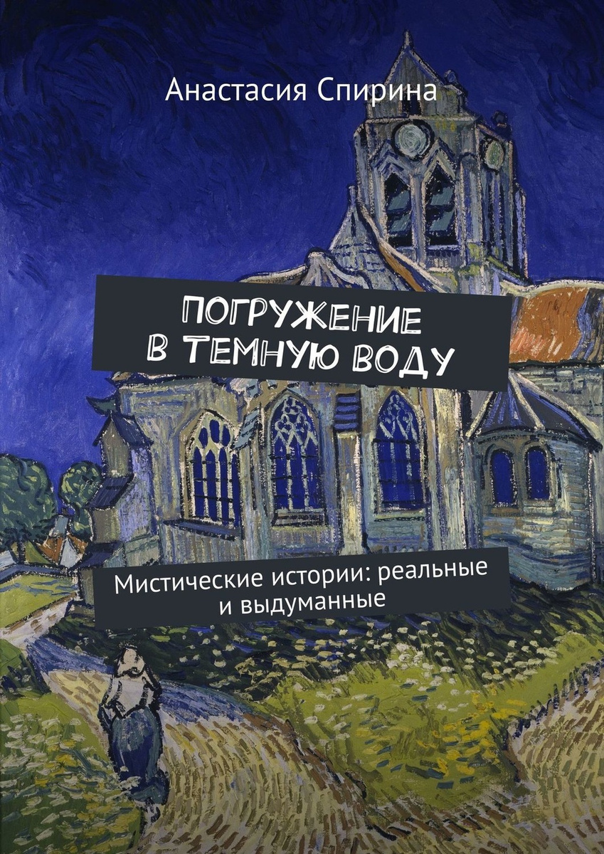 Мистические Истории Новые Серии 2022 Года Мистические Истории Новые Серии 2022 Года