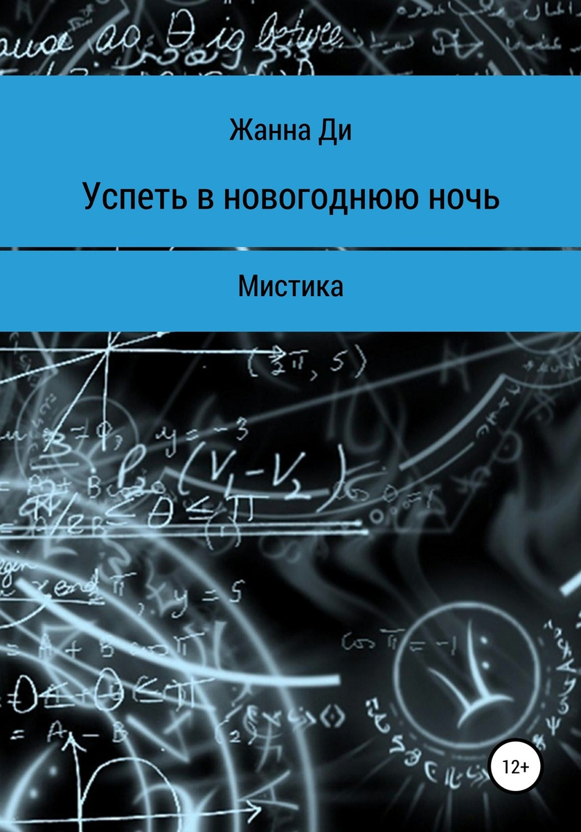 Рассказ Про Новогоднюю Рассказ Про Новогоднюю