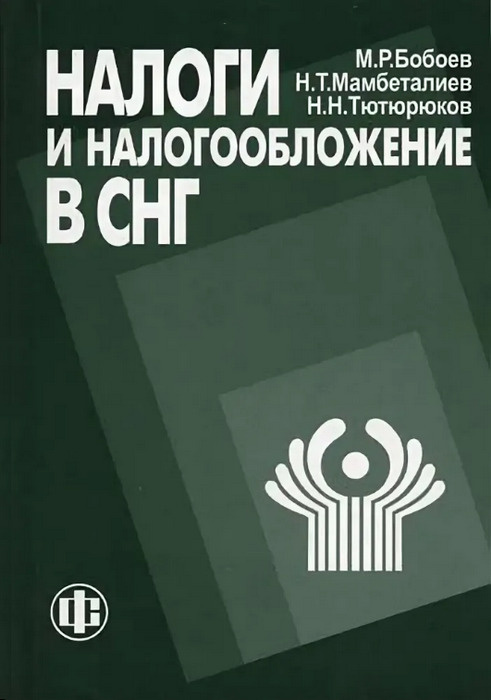 Практическое пособие по налогу это