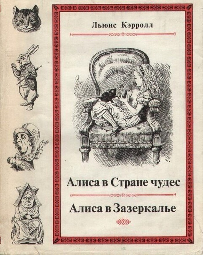 Зазеркалье С Новым Годом Текст Зазеркалье С Новым Годом Текст