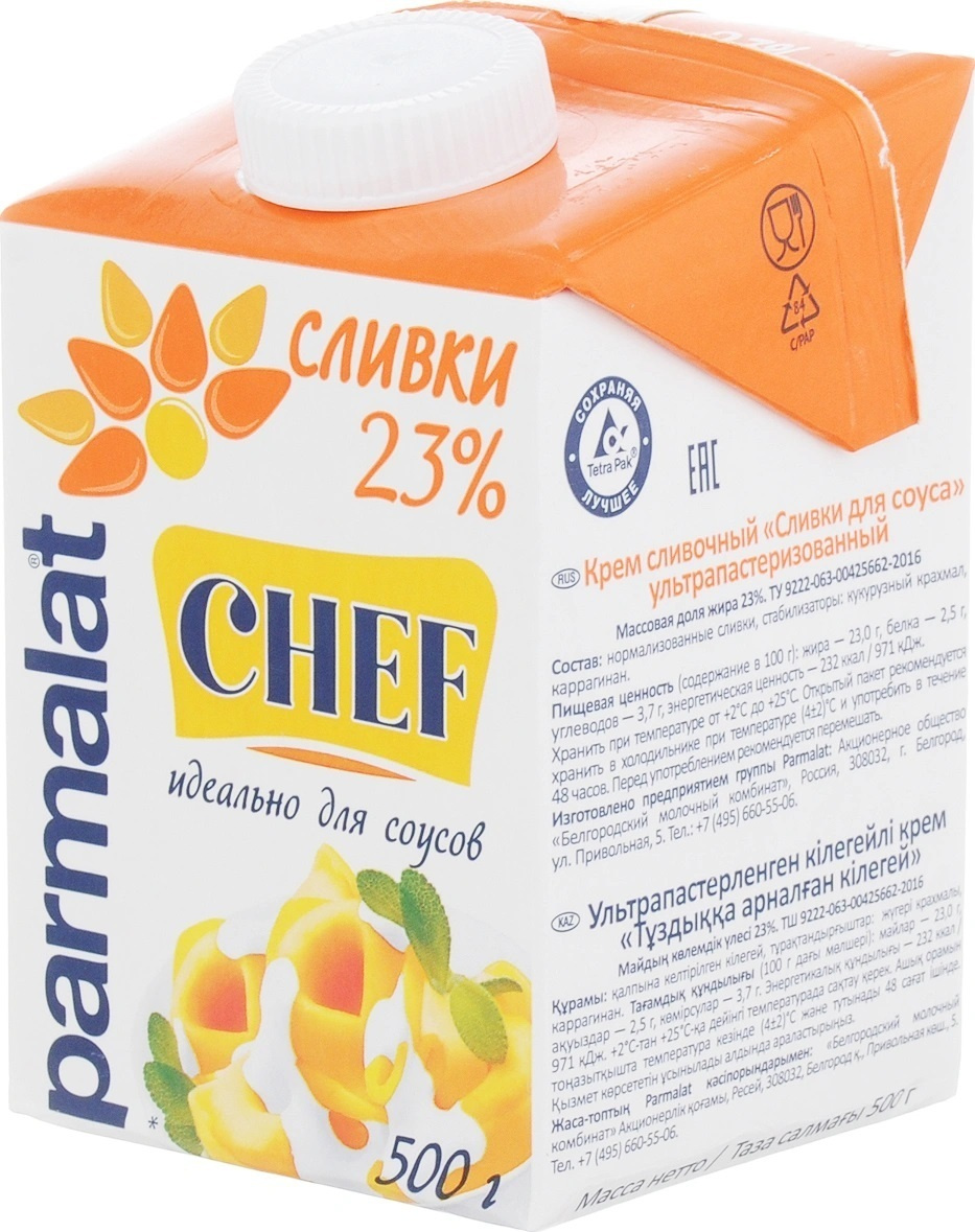 Сливки ультрастерилизованные Parmalat Chef 23%, для соуса, 500мл, 3 ...