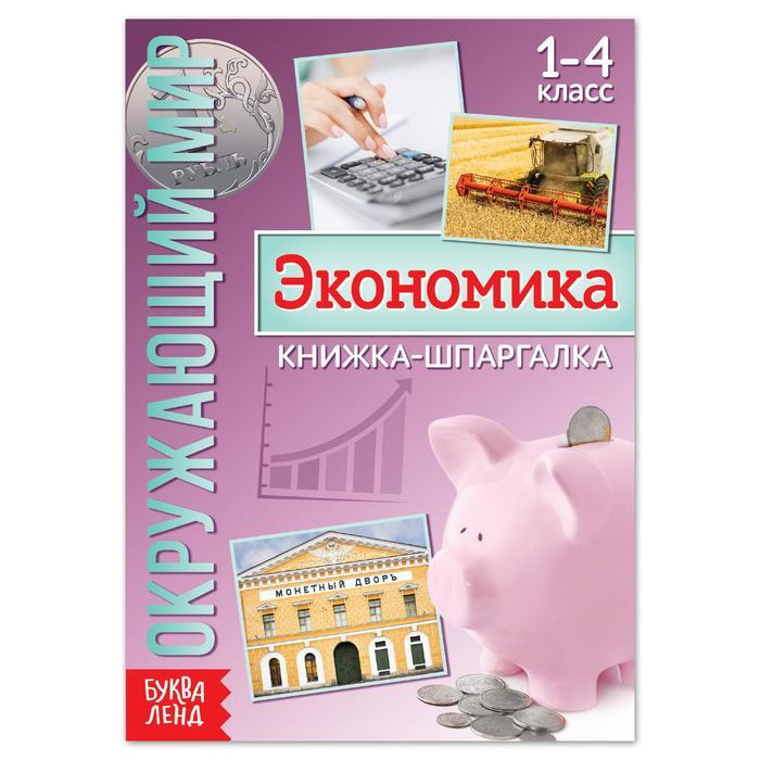 Окружающий Мир Тема Новый Год