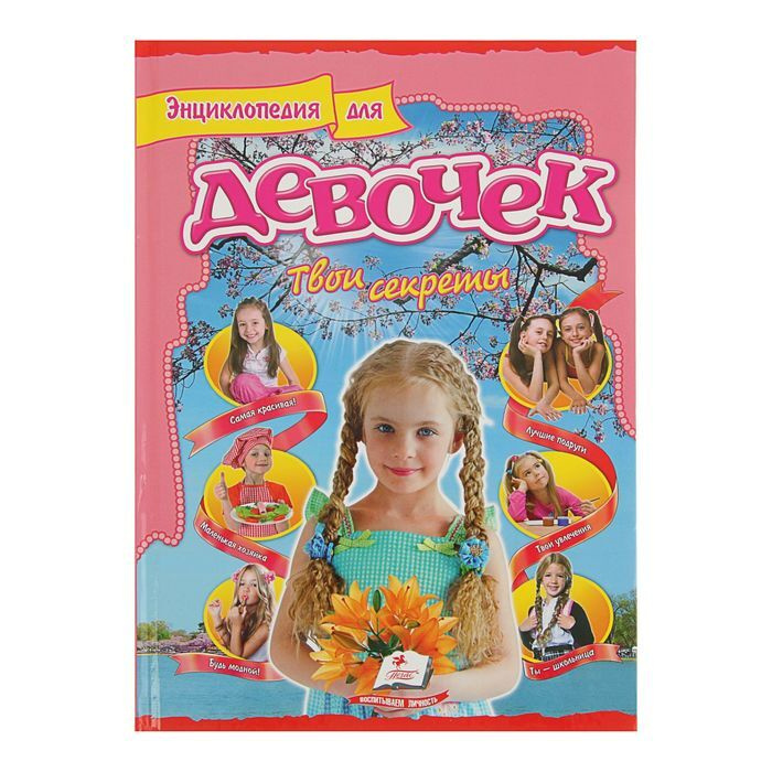Играть Для Девочек Новый Год Играть Для Девочек Новый Год