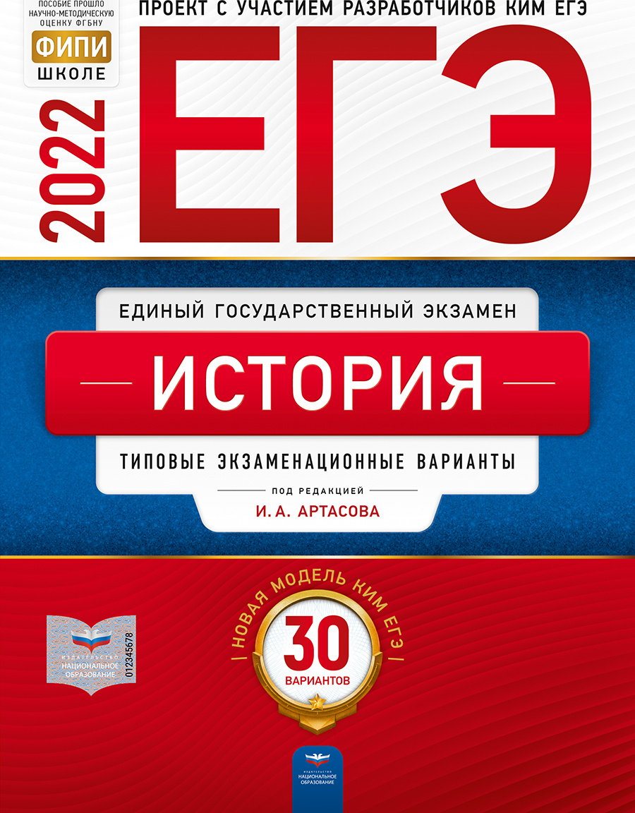Новые Исторические Романы 2022 Года