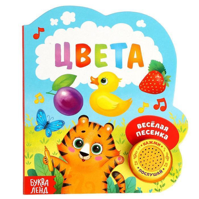 Музыкальная Книга Новый Год Детям Купить Музыкальная Книга Новый Год Детям Купить