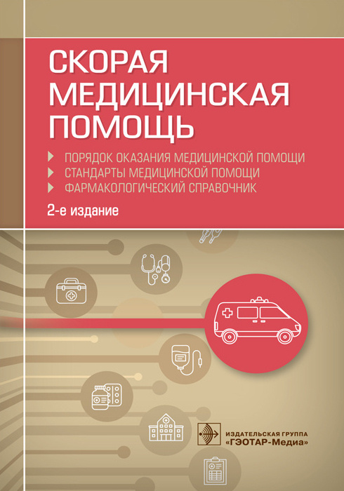 Где находится фармакологический комитет в россии и телефон