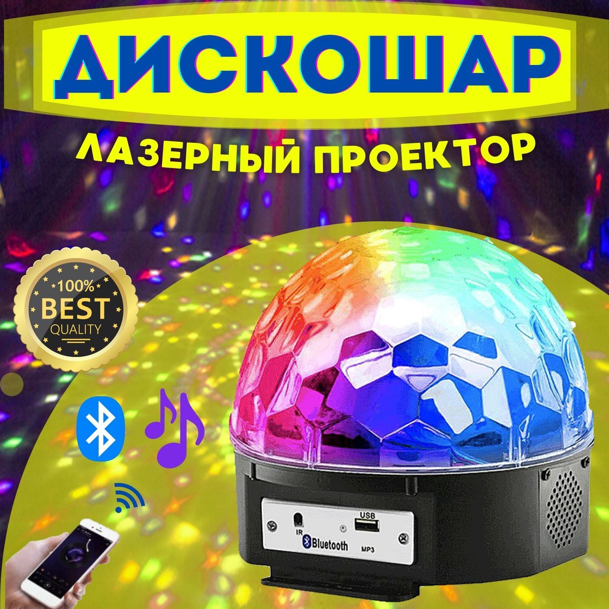 Новогодний Шар Проектор Новогодний Шар Проектор