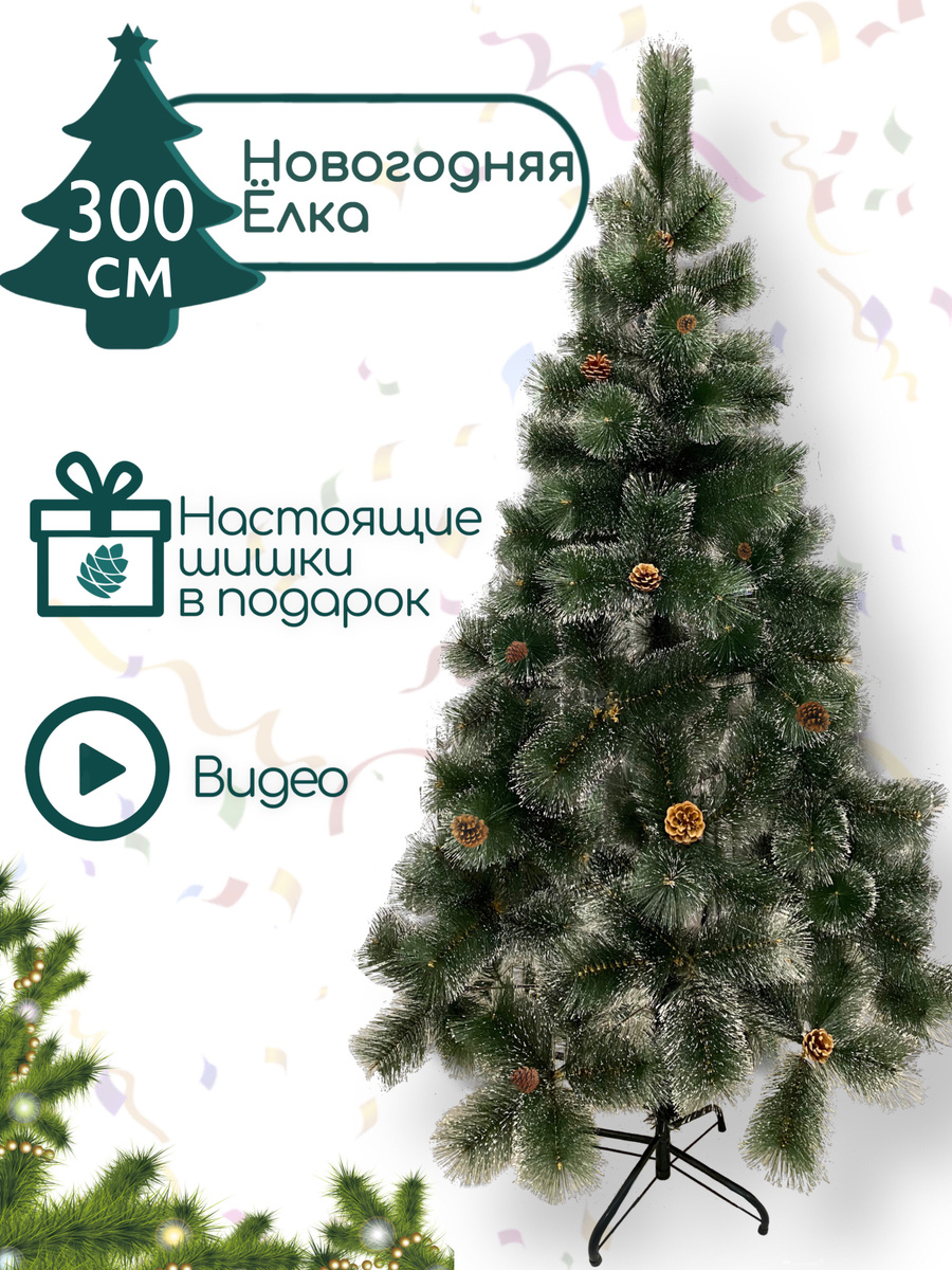 Озон Новогодние Елки Искусственные Купить Озон Новогодние Елки Искусственные Купить