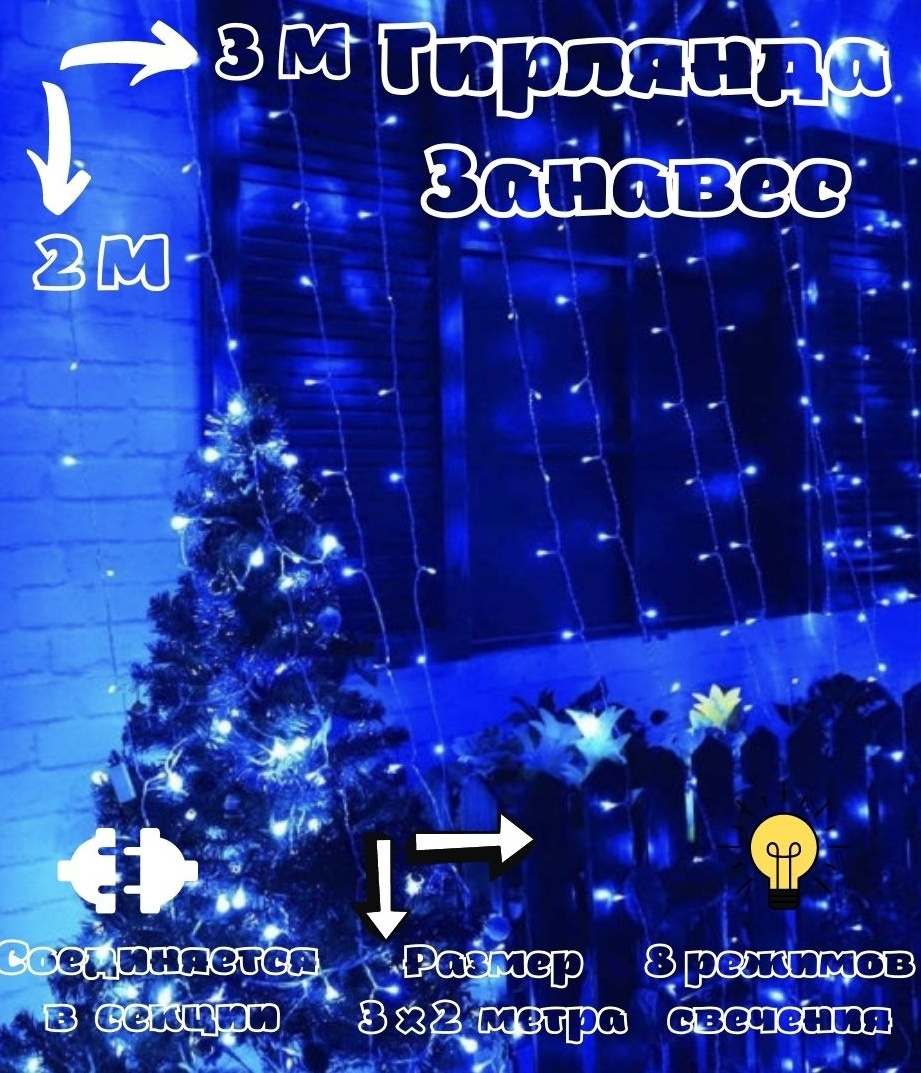 Би 2 Новогодняя