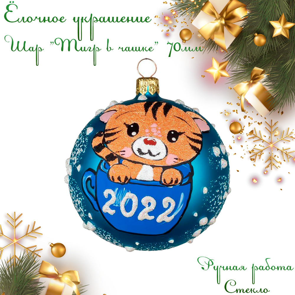 Новогодние праздники 2022. Новогодние каникулы 2022. Новогодние игрушки на Озоне.